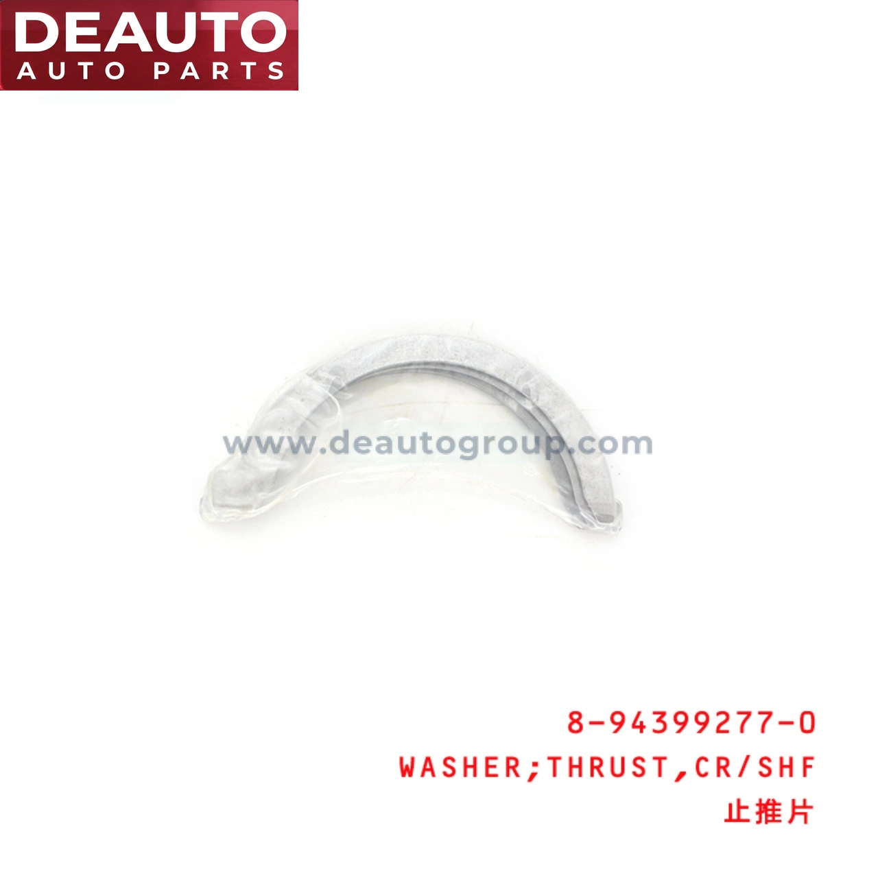 T801A STD T801A STD Crankshaft Thrust Washer