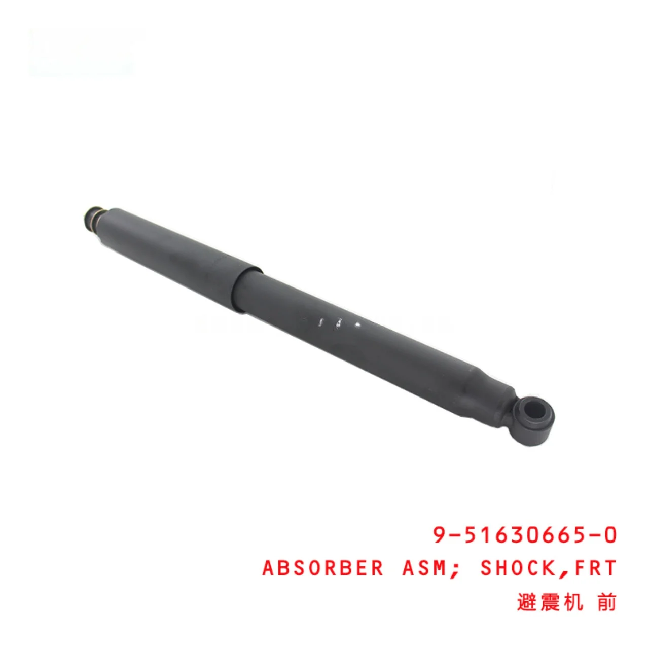 NKR77 4KH1 ABSORBER Assembly SHOCK FRT SUSP