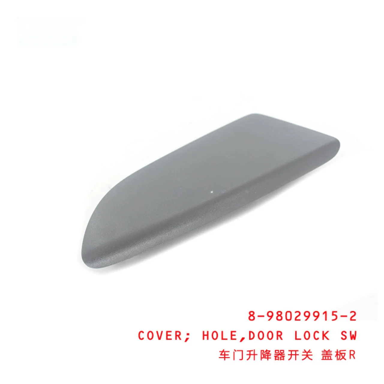 Door Lock Switch Hole Cover