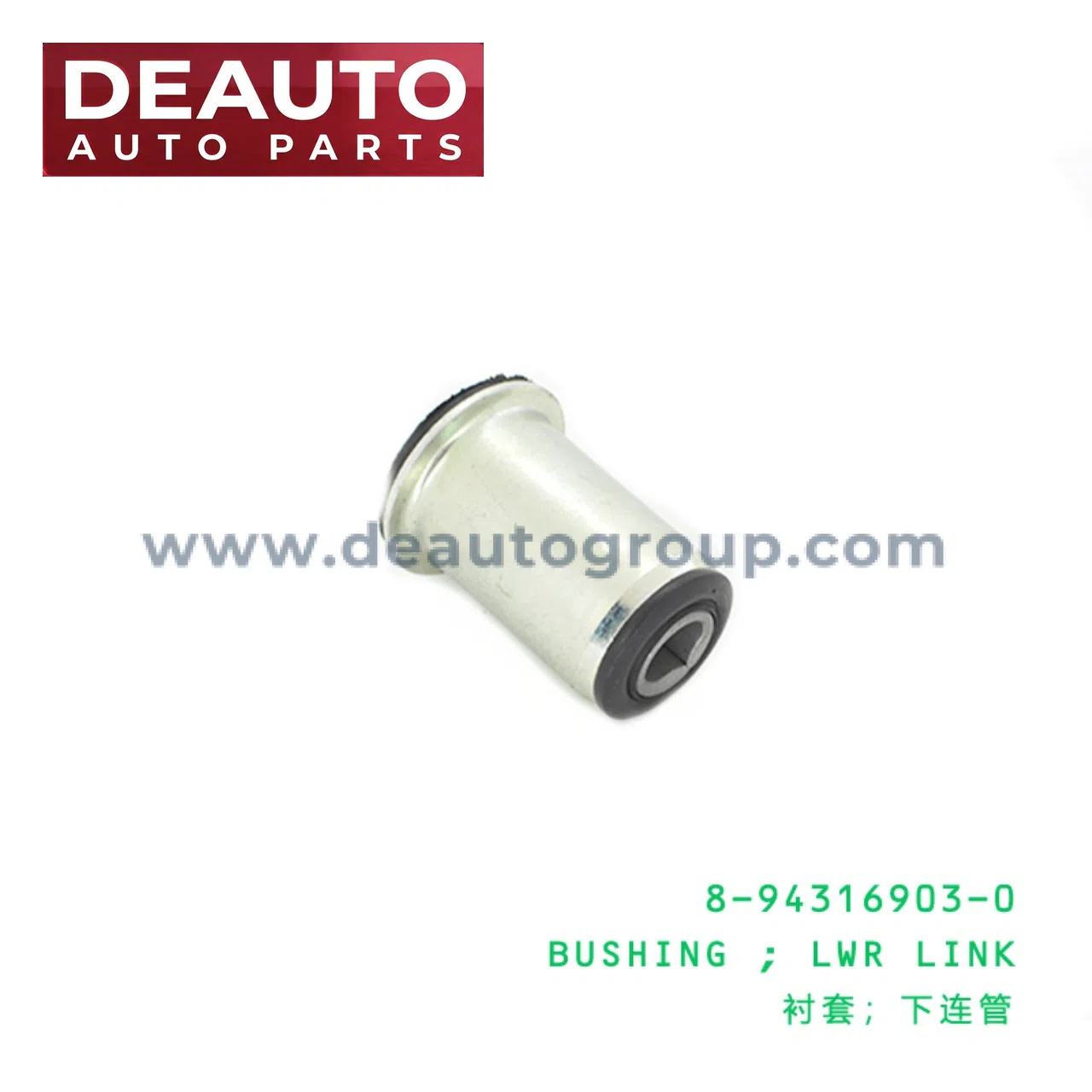 Lower Link Bushing