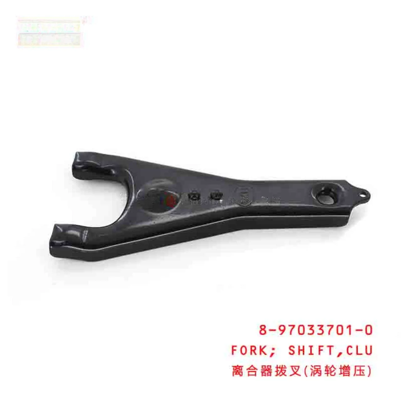 Clutch Shift Fork