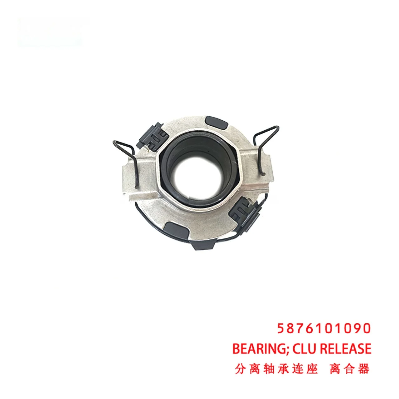 Isuzu BVP NKR55 4JB1 Clutch Release Bearing