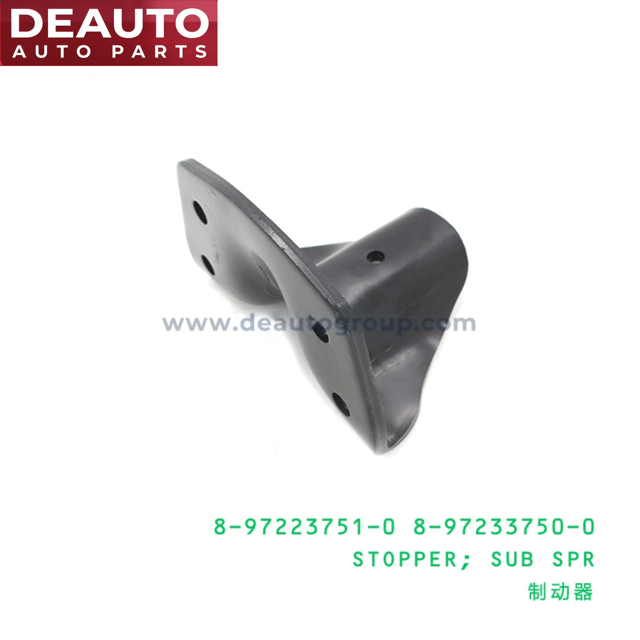 Sub Spring Stopper