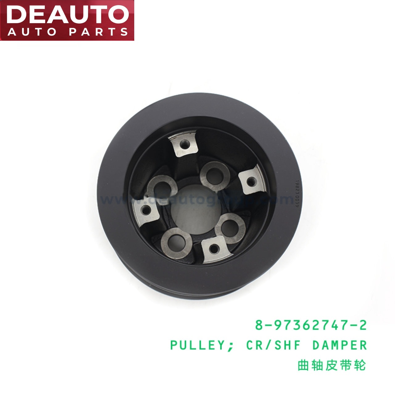 Crankshaft Damper Pulley