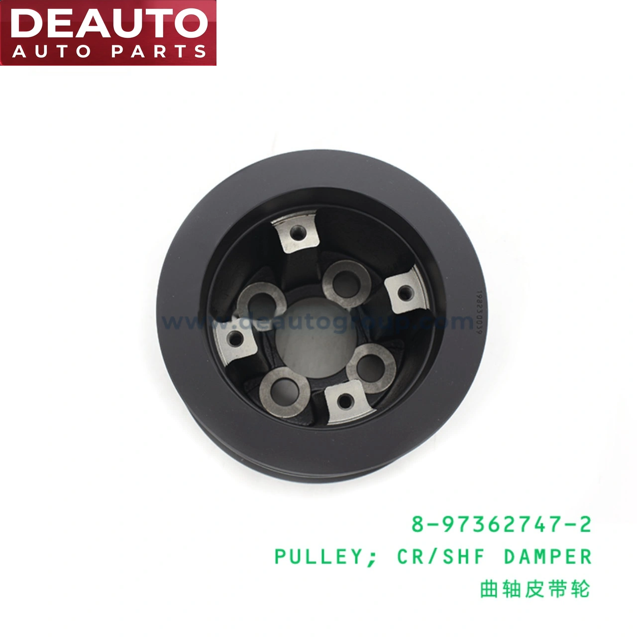 Crankshaft Damper Pulley