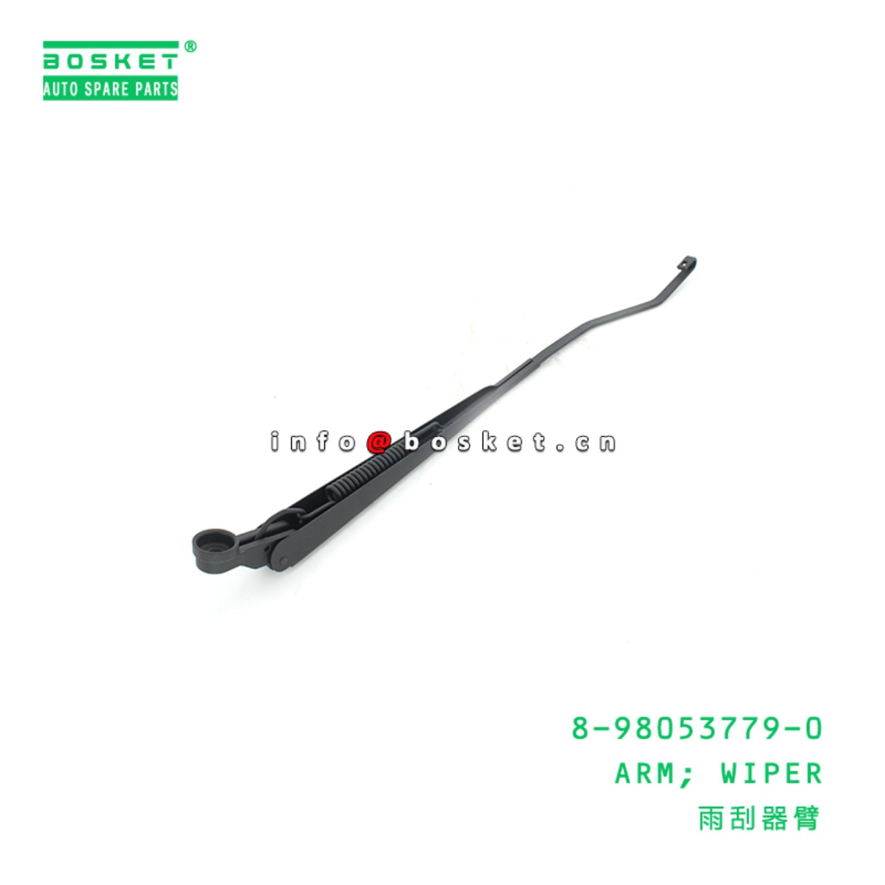 Wiper Arm