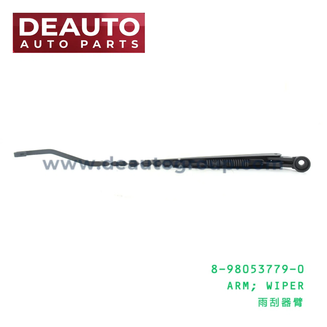 Wiper Arm