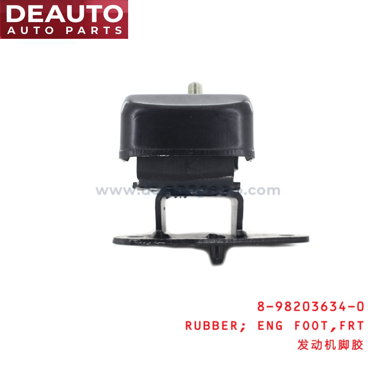 Front Engine Foot Rubber