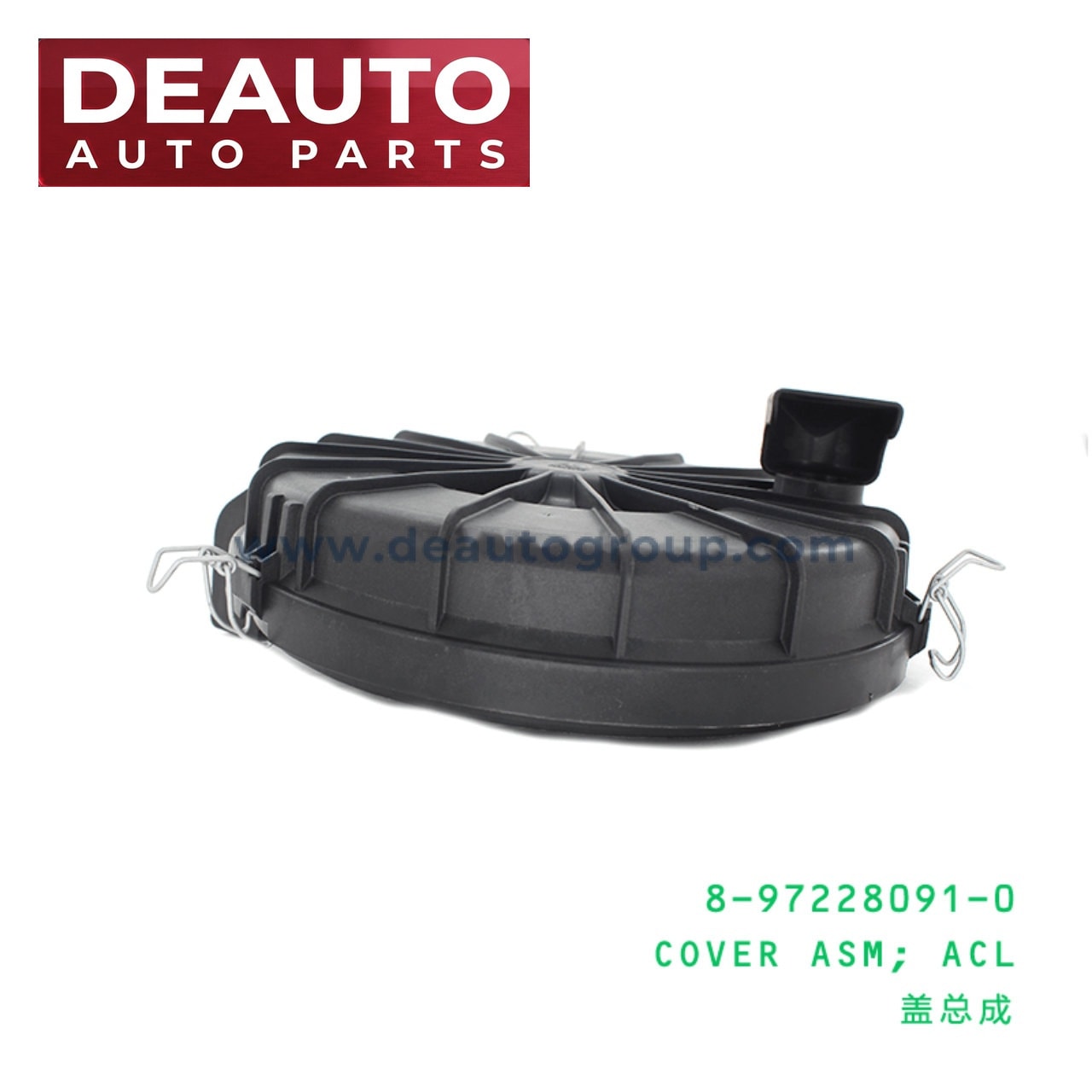 Air Cleaner Cover Assembly