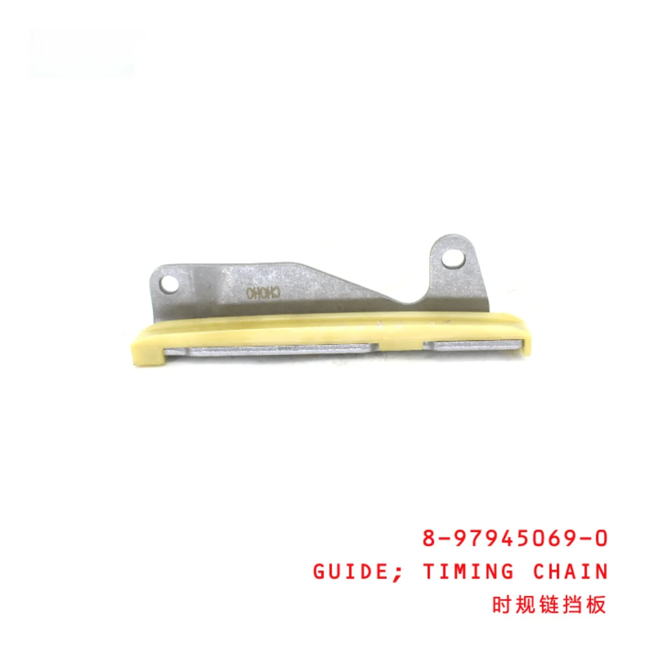 Timing Chain Guide