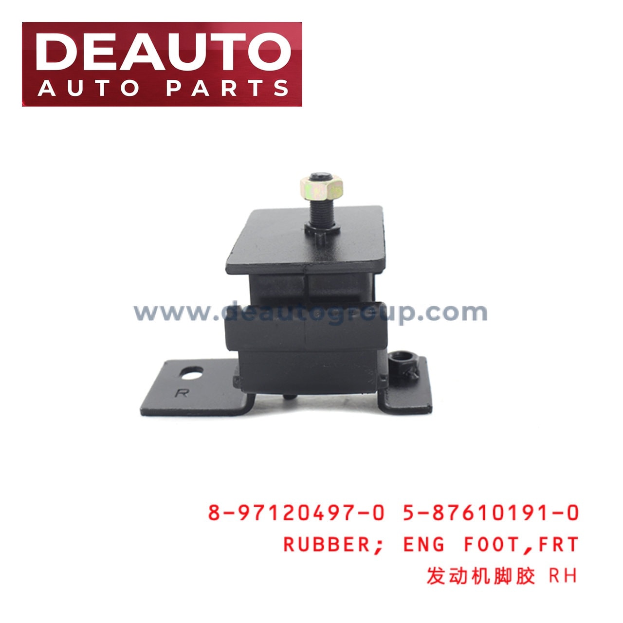 Front Engine Foot Rubber