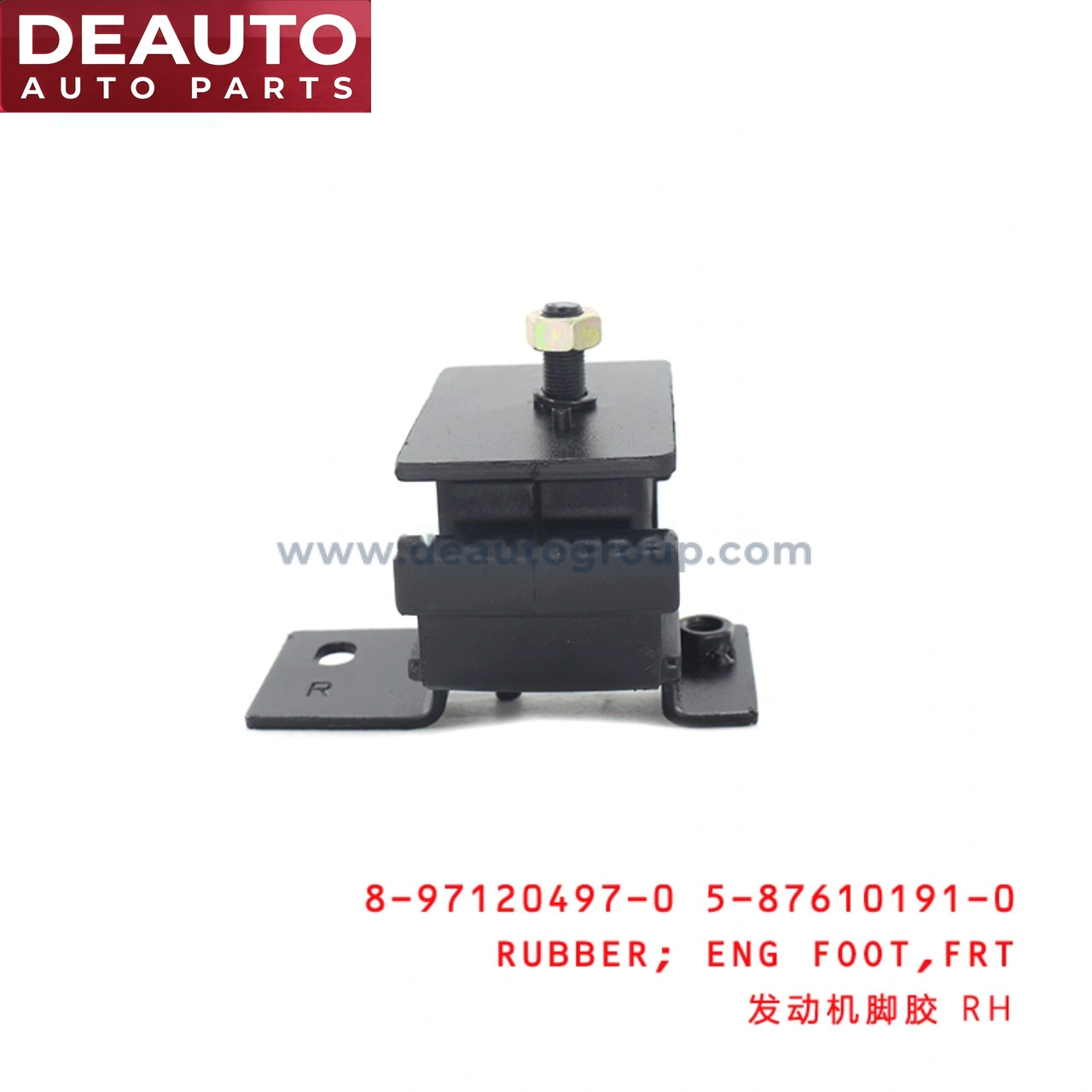 Front Engine Foot Rubber