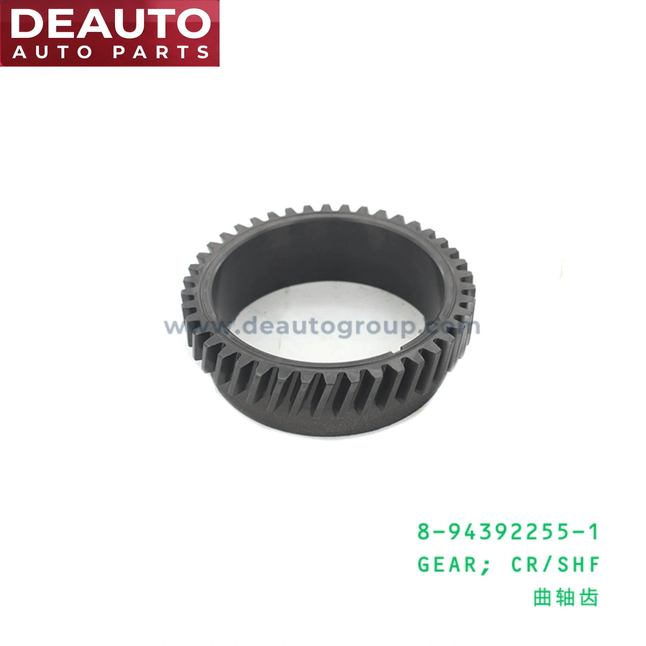 Crankshaft Gear