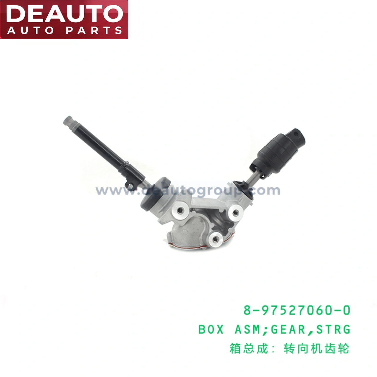 Steering Gear Box Assembly