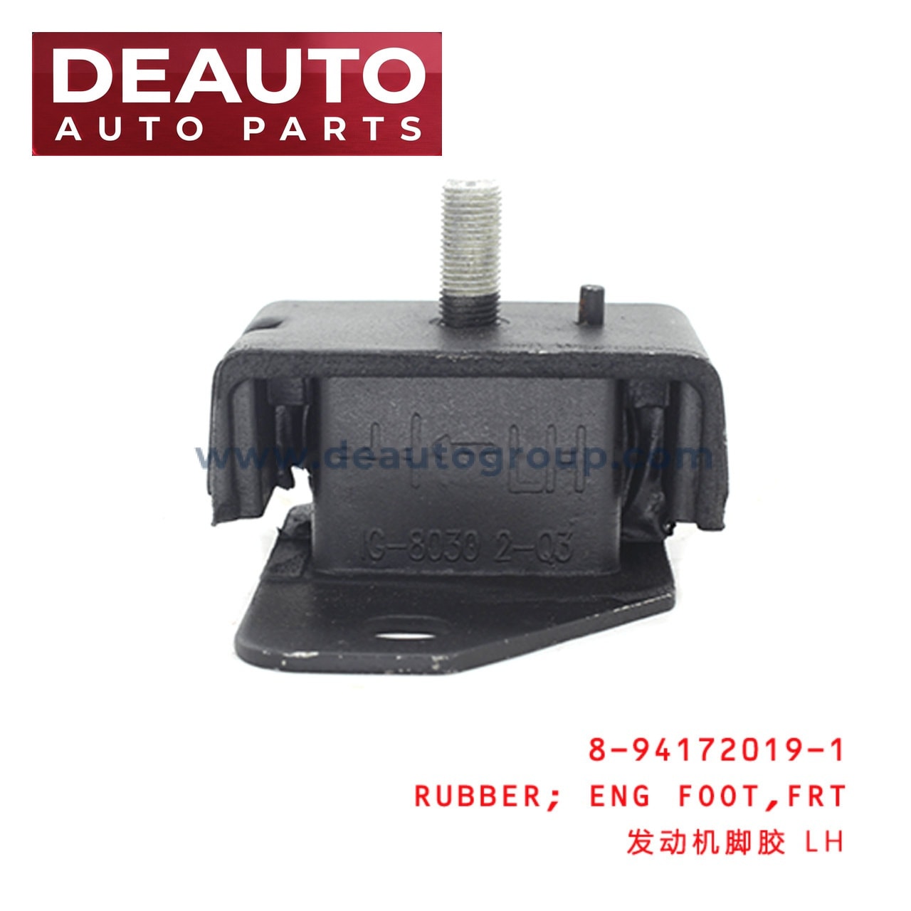 Front Engine Foot Rubber