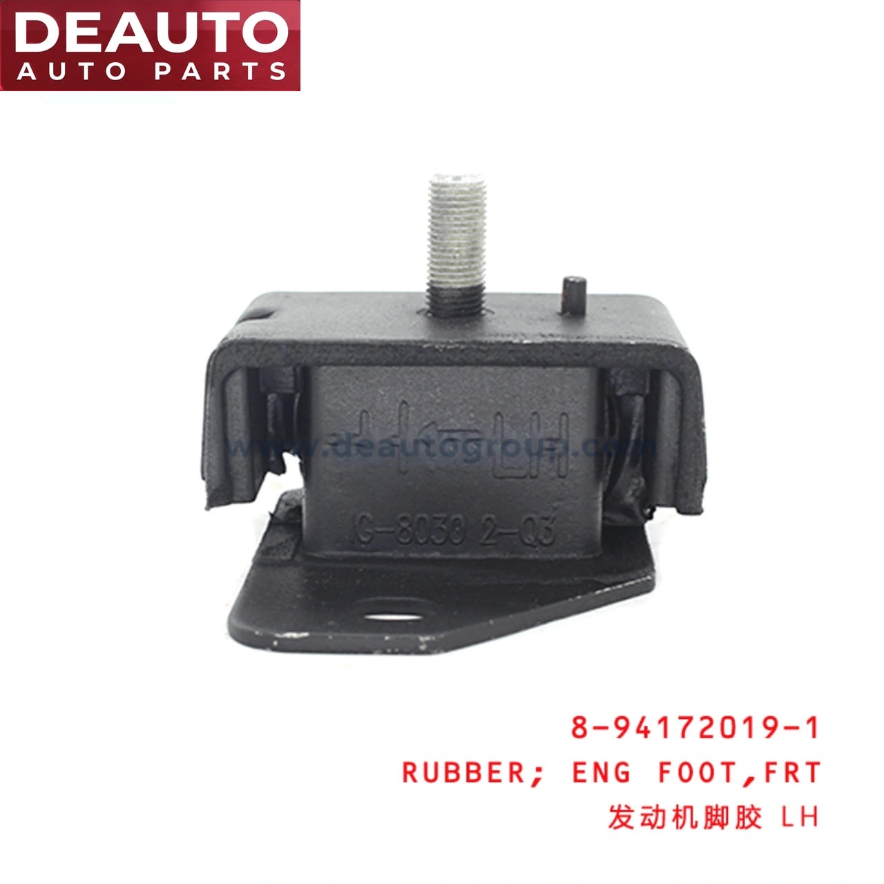 Front Engine Foot Rubber
