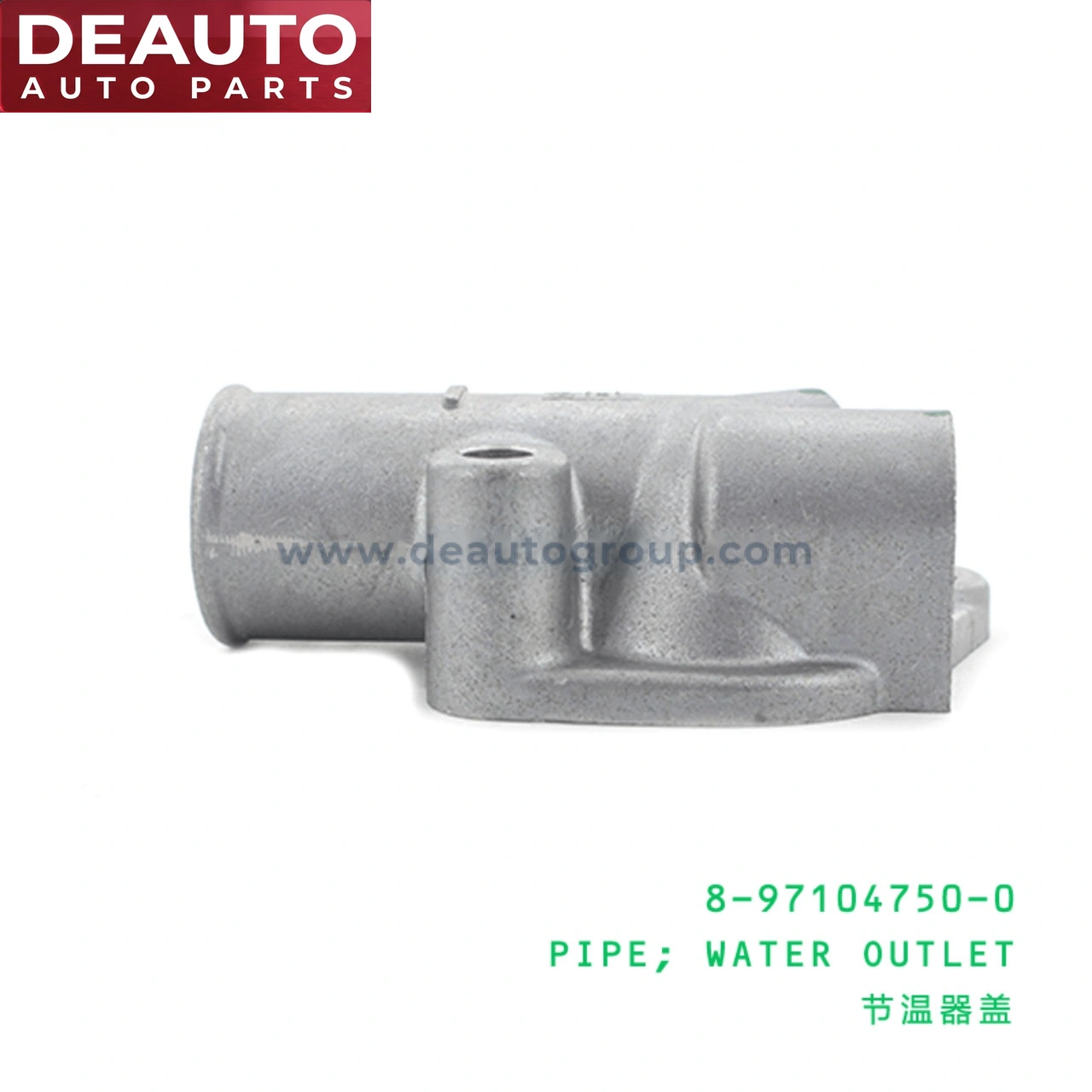 Water Outlet Pipe