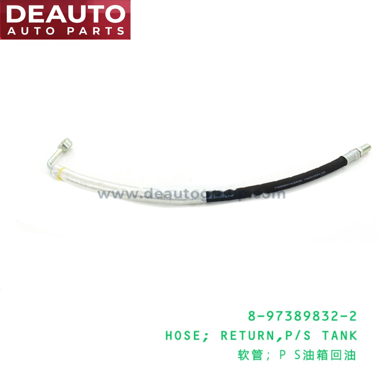 Power Steering Tank Return Hose