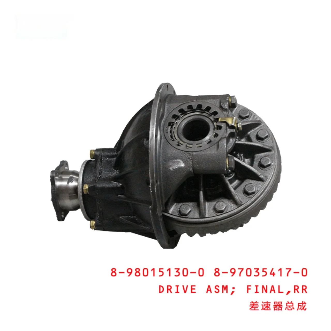 Rear Final Drive Assembly