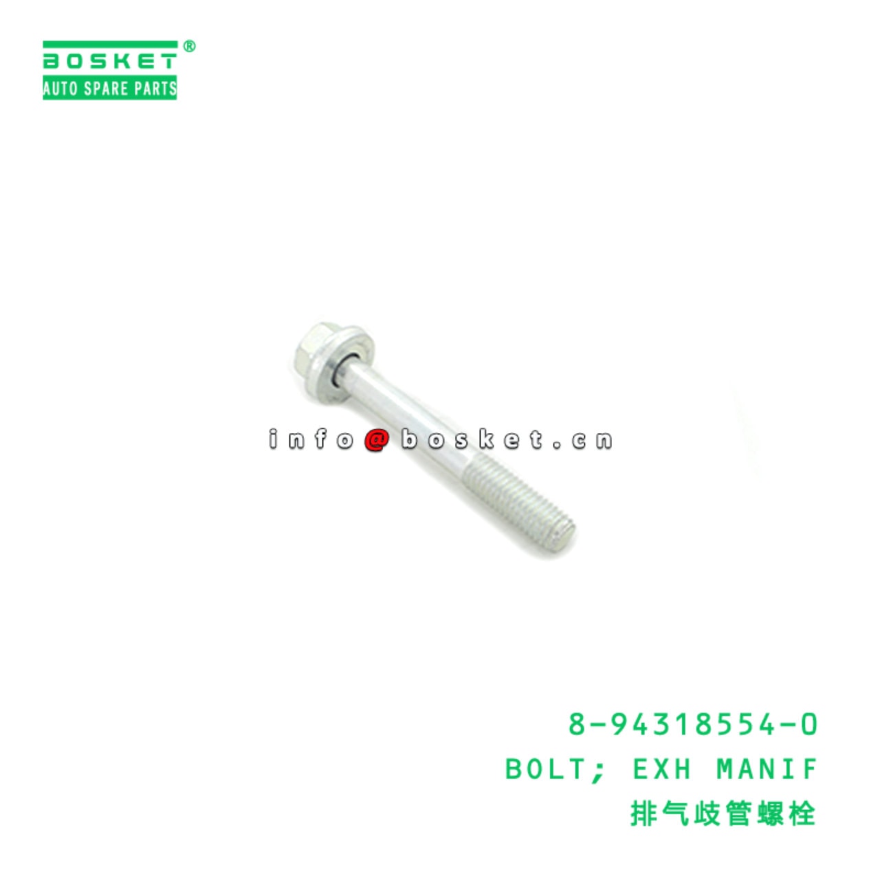 Exhaust Manifold Bolt