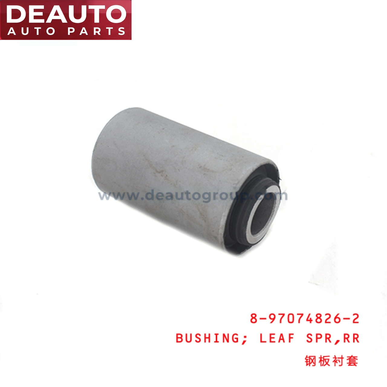 Rear Leaf Spring Bushing