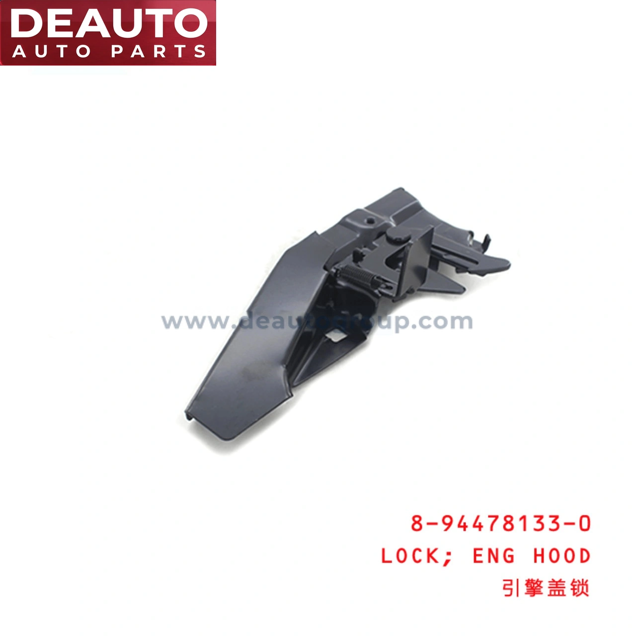 Engine Hood Lock