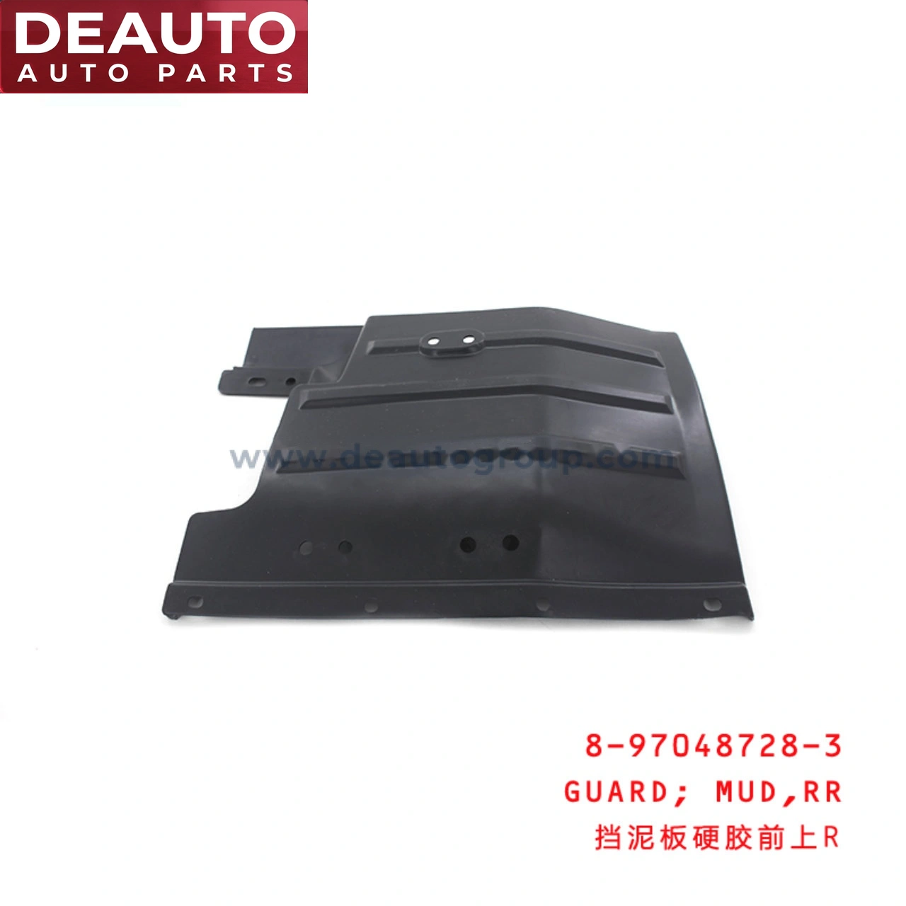 Rear Mud Guard