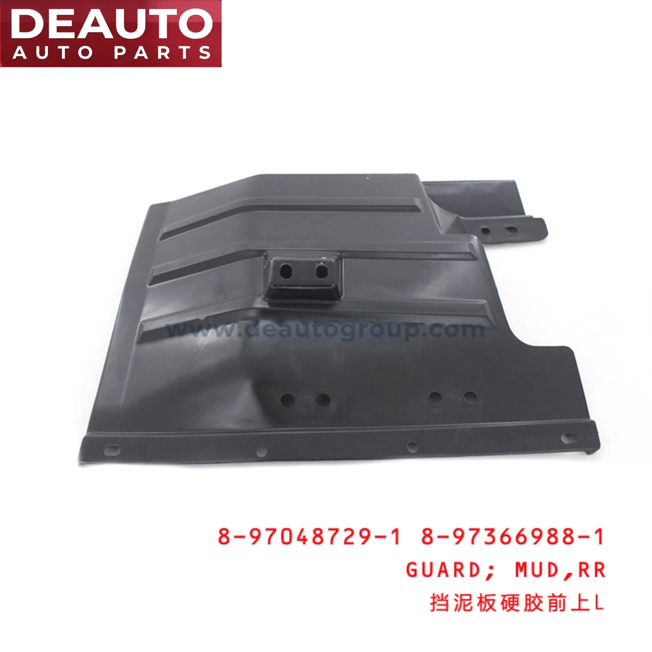 Rear Mud Guard