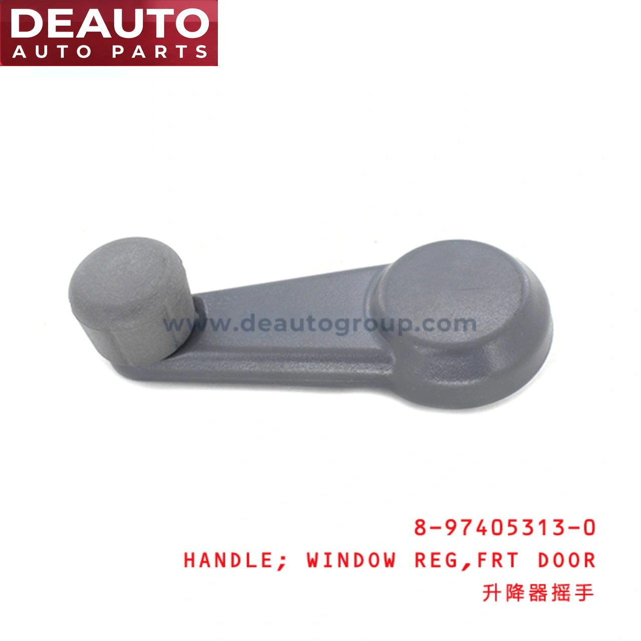 Front Door Window Regulator Handle