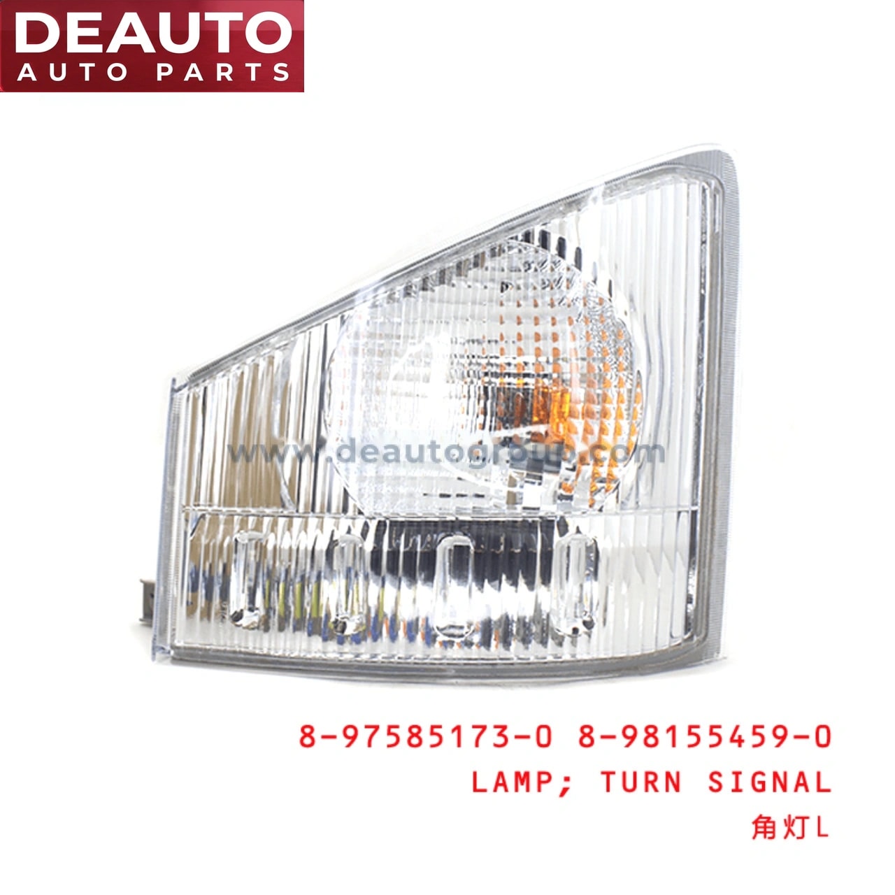 Turn Signal Lamp