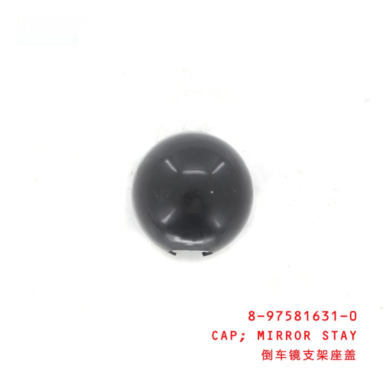 Mirror Stay Cap