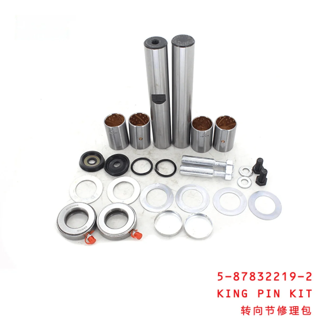 King Pin Kit