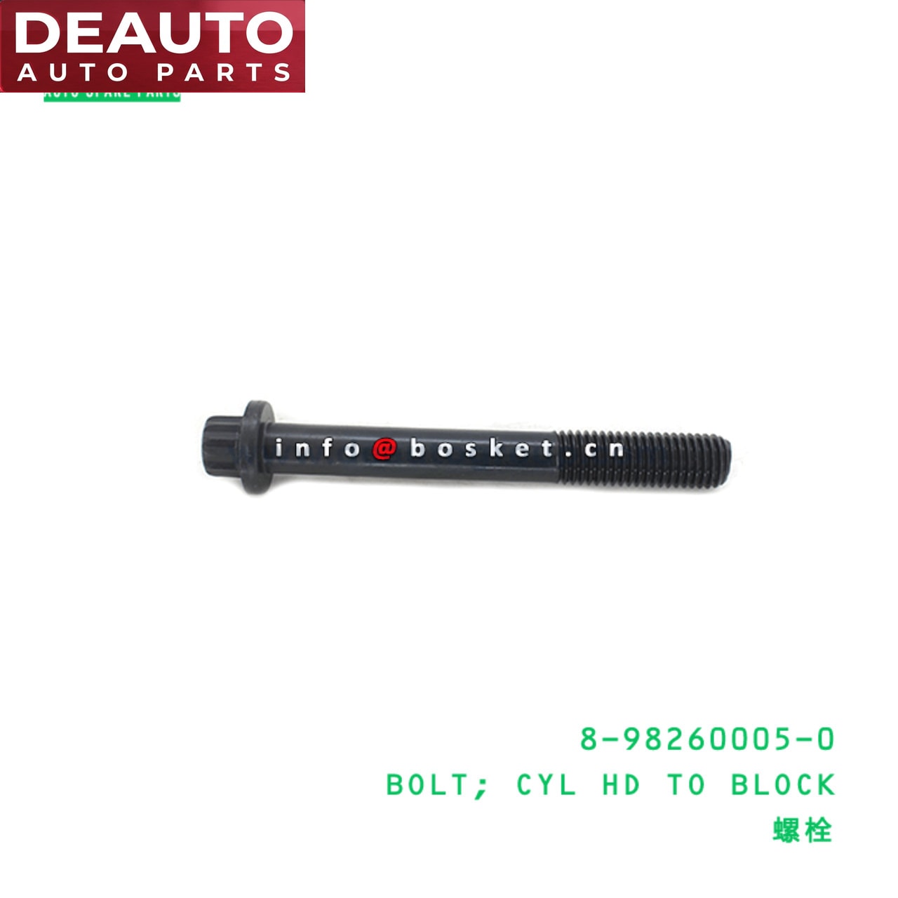 Cylinder Head To Block Bolt