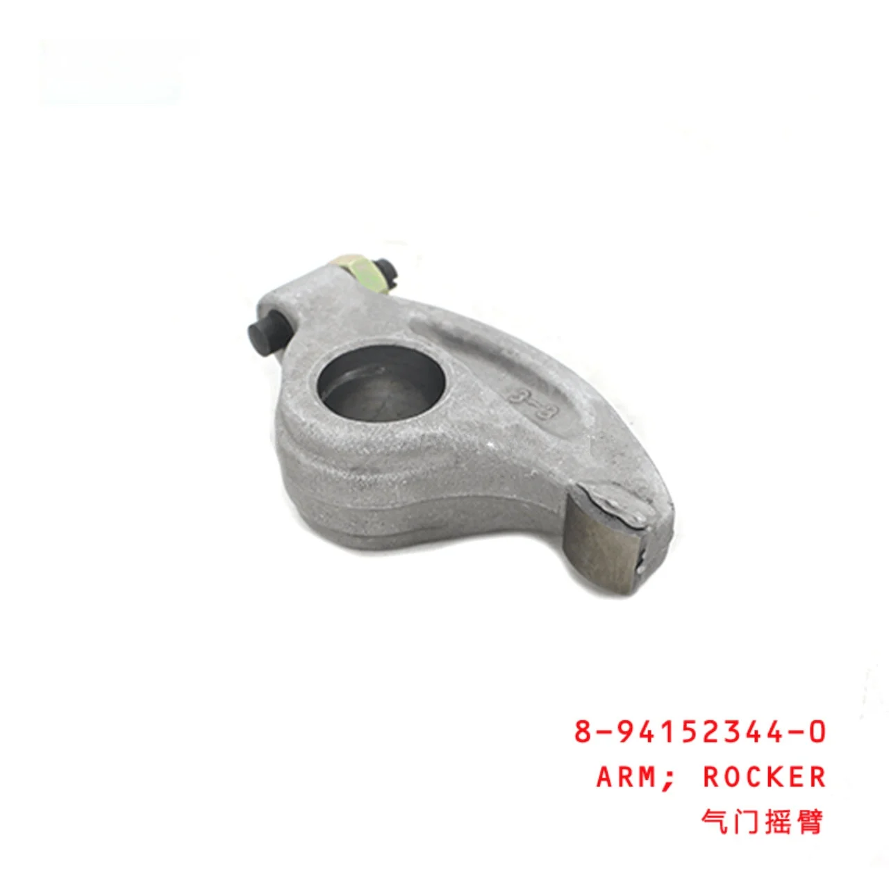 Rocker Arm