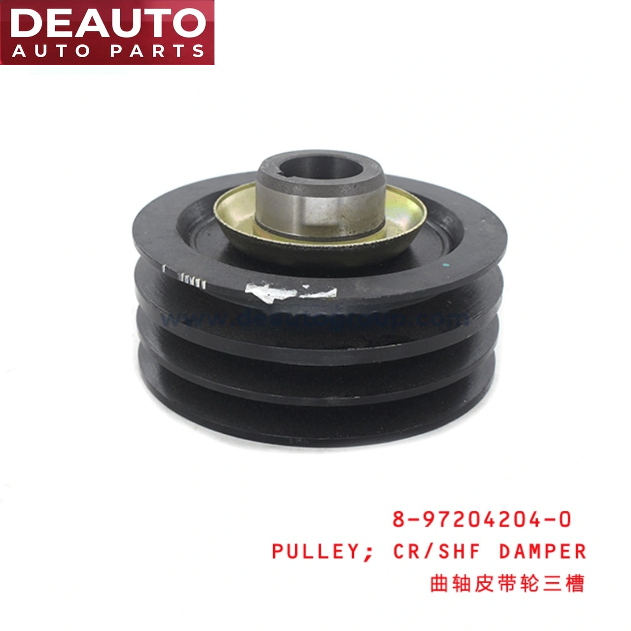 Crankshaft Damper Pulley