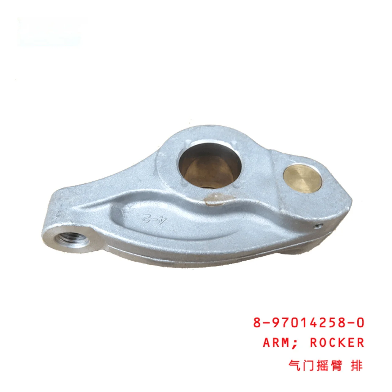 Rocker Arm