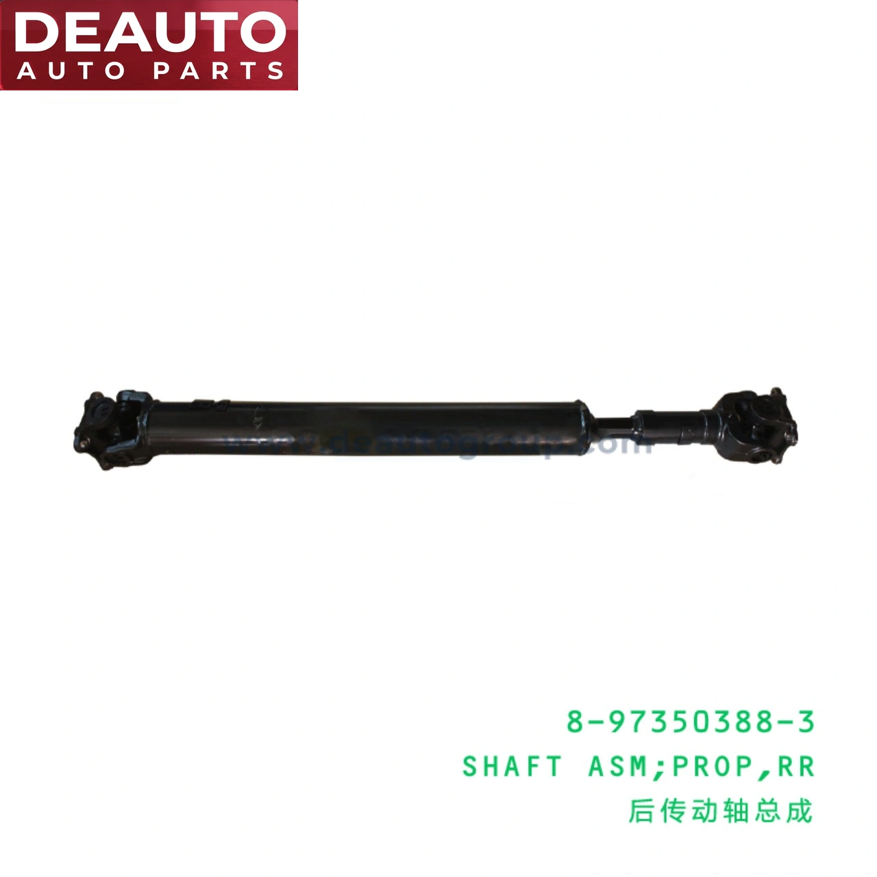 Rear Propeller Shaft Assembly