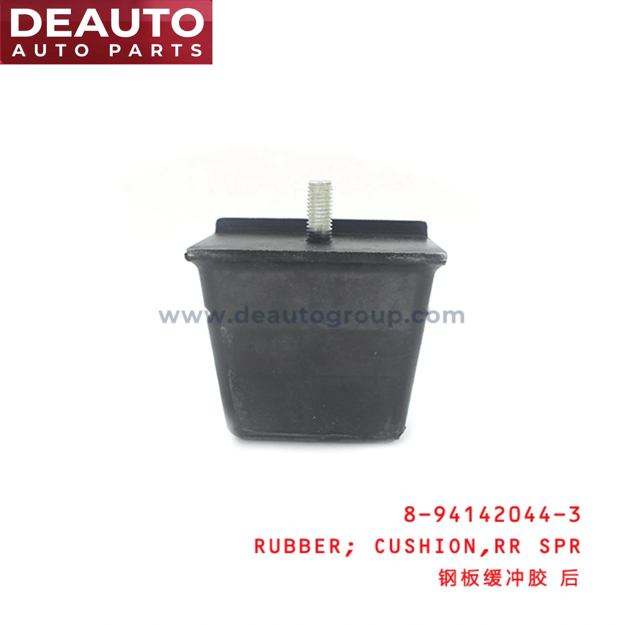 Rear Spring Cushion Rubber