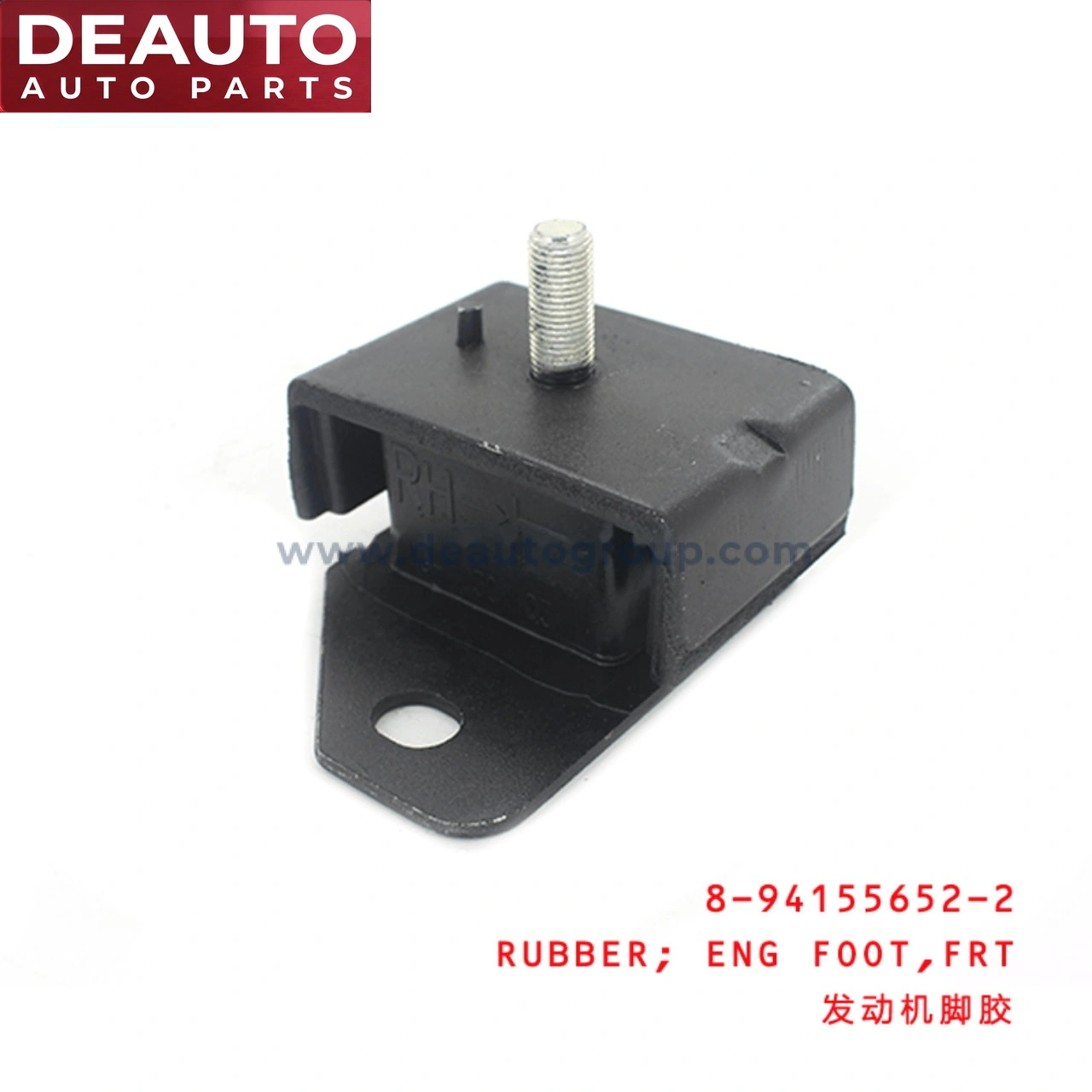Front Engine Foot Rubber