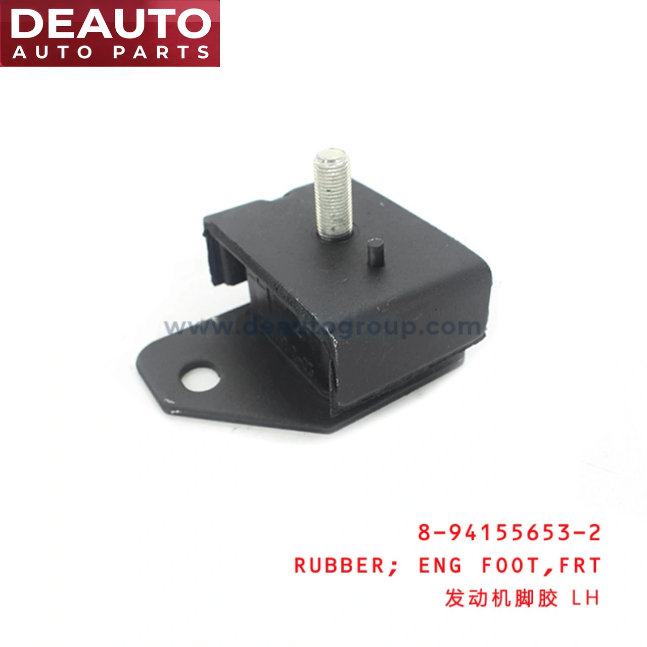 Front Engine Foot Rubber