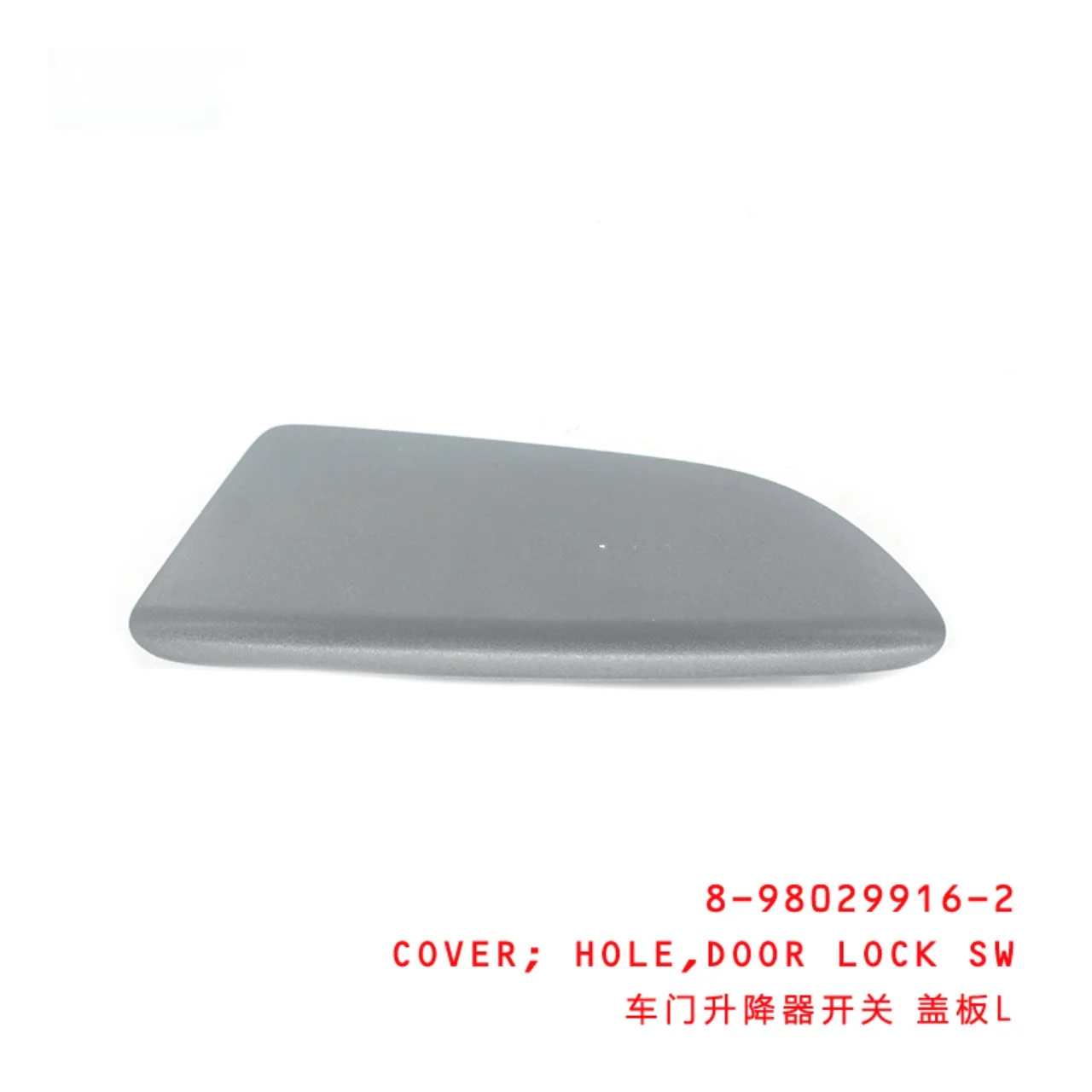 Door Lock Switch Hole Cover
