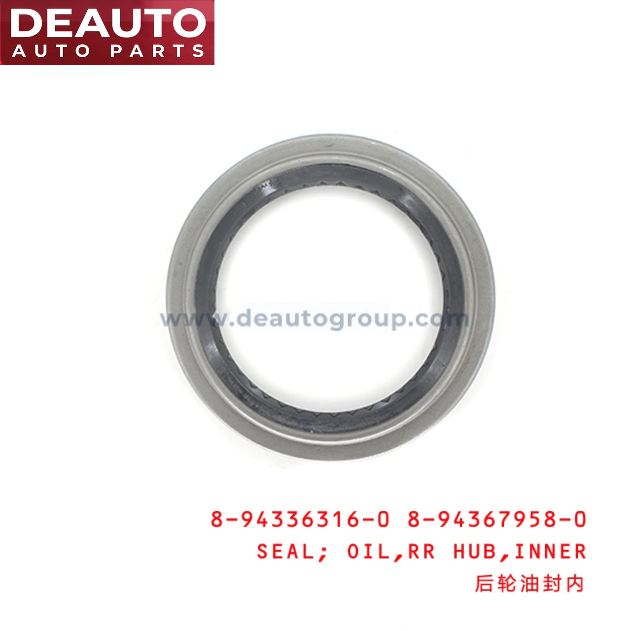 Inner Rear Hub Oil Seal