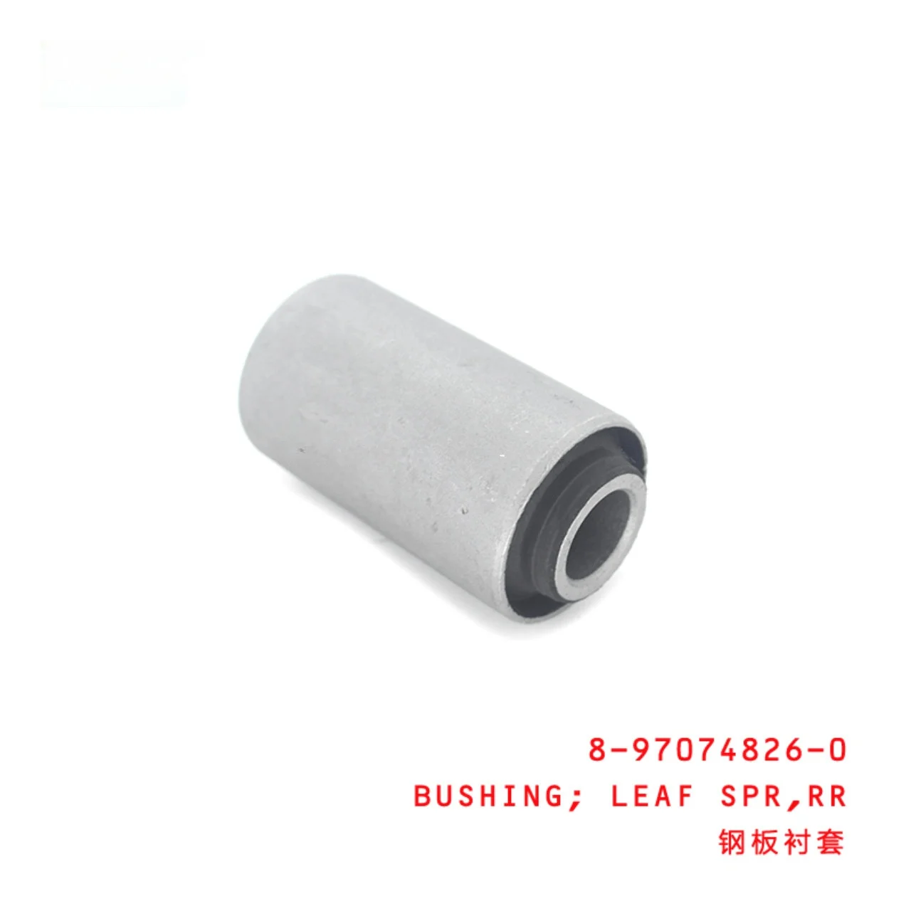 Rear Leaf Spring Bushing