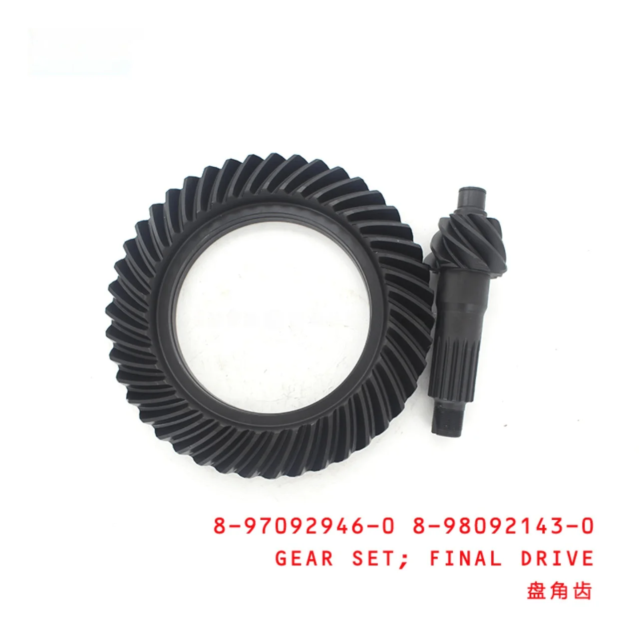 Final Drive Gear Set