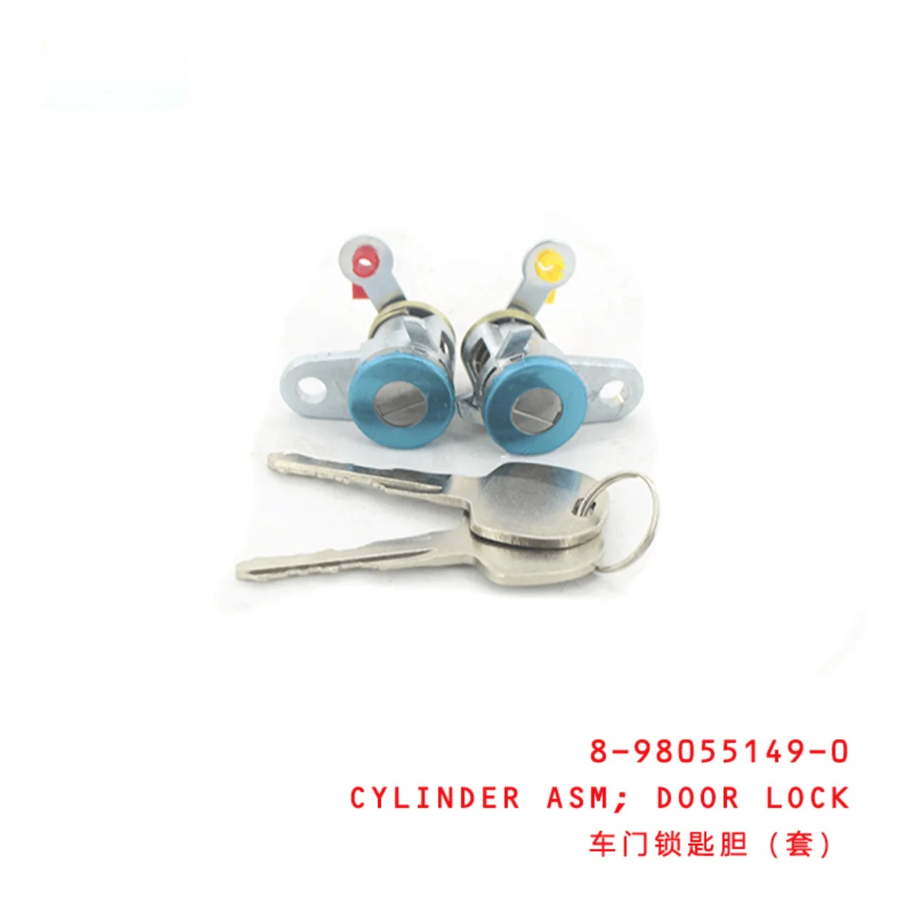 Door Lock Cylinder Assembly