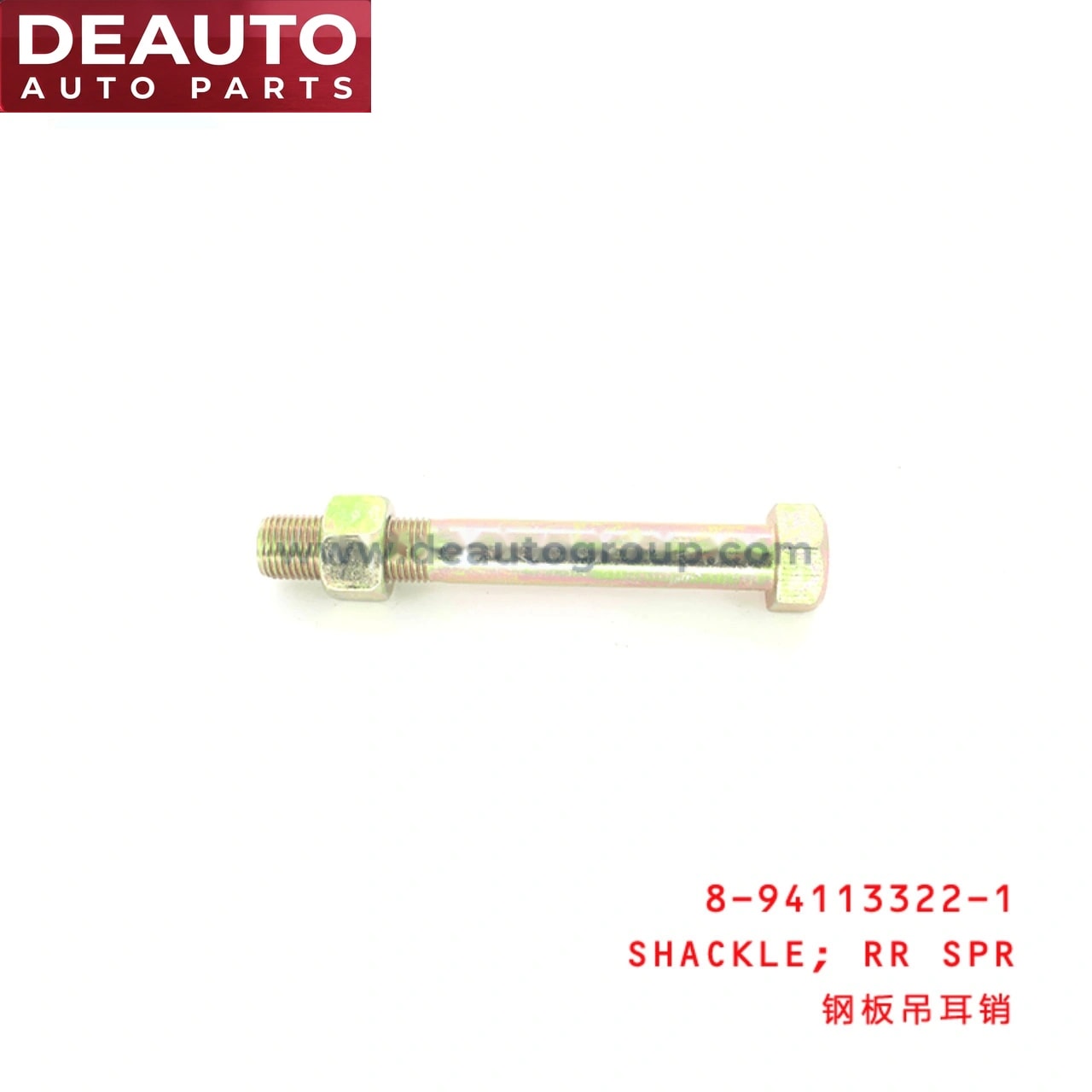 Rear Spring Shackle