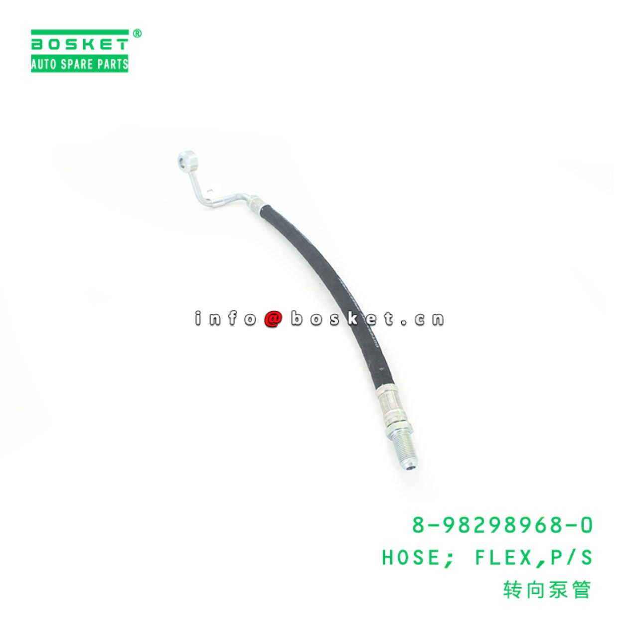 Power Steering Flex Hose