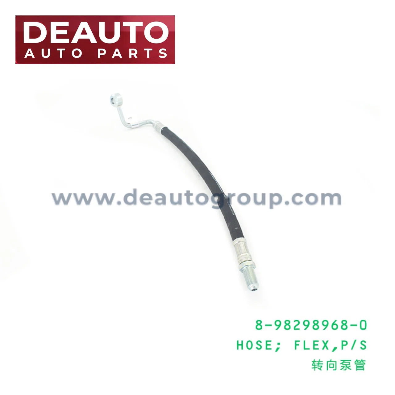 Power Steering Flex Hose