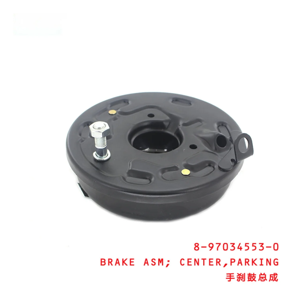 Parking Center Brake Assembly