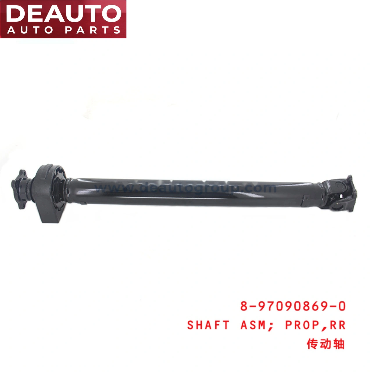 Rear Propeller Shaft Assembly